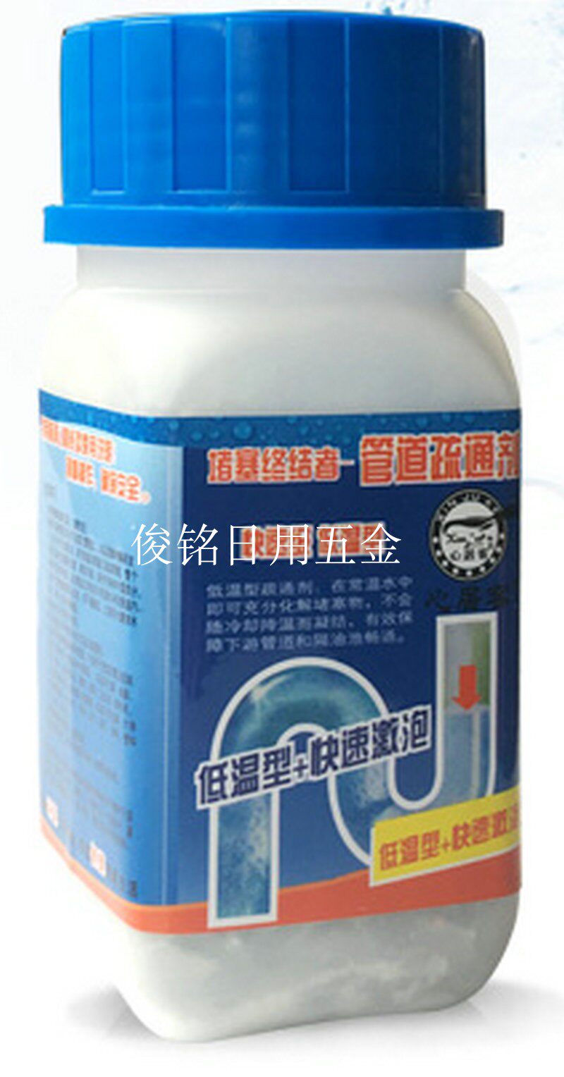 Heart guest clogged Terminator Pipeline Dredging Agent Through Channel Powder Quick Low Temperature Type 268g Cleaning Powder