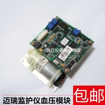 Mindray blood pressure board module PM7000 8000 9000Express monitor solenoid valve air pump repair