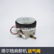 Delge Fabius 2000 anesthesia machine air feeding valve mixed gemstone valve motherboard battery repair accessories