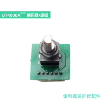 GOLDWAY Kingway Monitor UT4000A pro Encoder Switch Spin Twist Original Repair Parts