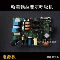 Galileo hameton Raphael breather power board AC DC motherboard original repair accessories