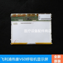 PHILIPS PHILIPS V60 ventilator display screen without touch screen new original repair accessories