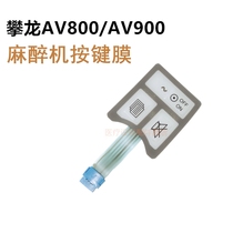 Panlong anesthesia ventilator AV900 AV800 motherboard key membrane switch board new accessories repair
