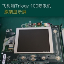 Philips Trilogy T100 T202 Breathing Machine LCD Display Screen Power Motherboard Accessories Repair