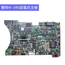NELLCOR Tyco N 595 oxygen monitor motherboard power board original parts repair Exchange