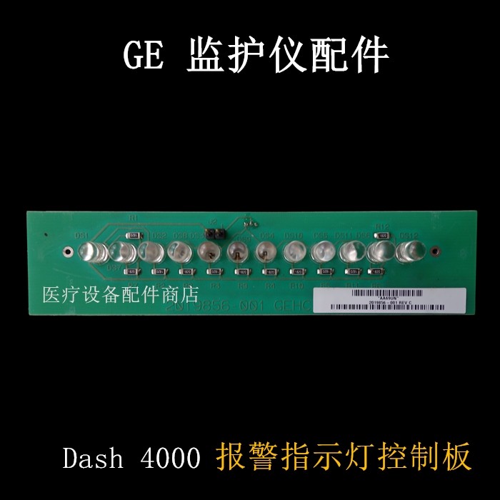 GE DASH4000 monitor motherboard alarm control indicator board 2019855-001 8V03C accessories