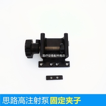 Si Lu high injection pump CP-1000 type power motherboard machine fixing clip original disassembly machine accessories