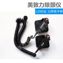 Medtronic Medtronic defibrillator lifepak 20 handle electrode plate motherboard battery repair accessories