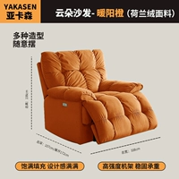 Nuanyang Orange Dutch Velvet [Ручное сидение и лежание] [Увеличенная версия]