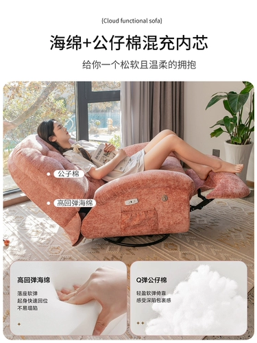 Диван, универсальная электрическая крутящаяся качалка для отдыха для спальни