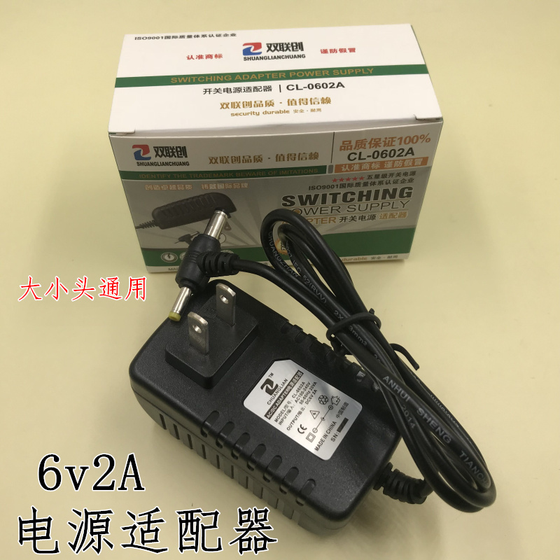 Shuanglianchuang DC 6v2a switching power supply 6v2a router power adapter 6v2000ma cat power supply