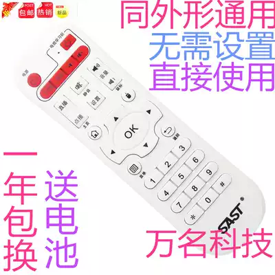 Xianke SAST Network Set-top box Player A8 A9 M11 M15 M18 V6 V9 V10 Remote control