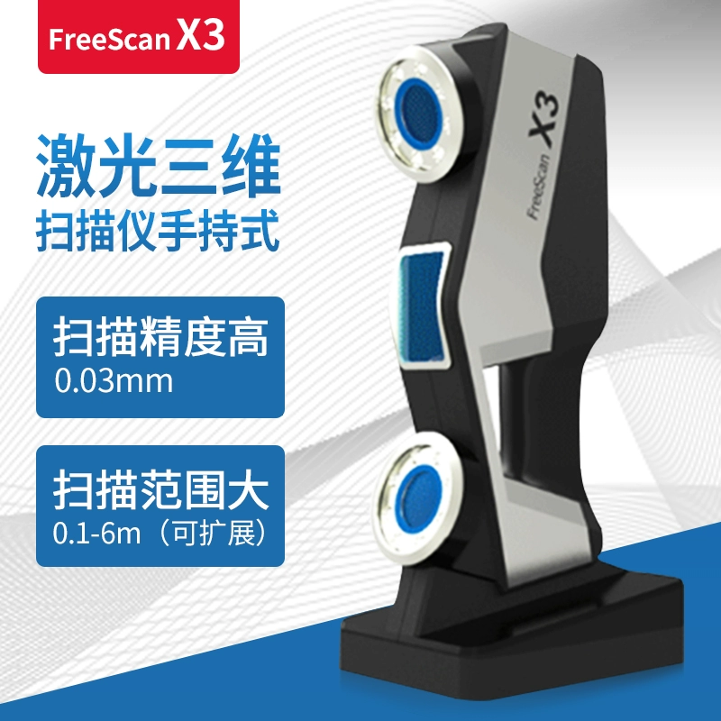 Máy quét laser 3D ba chiều Máy quét laser cầm tay FreeScan X3 khảo sát và lập bản đồ CAD - Máy quét