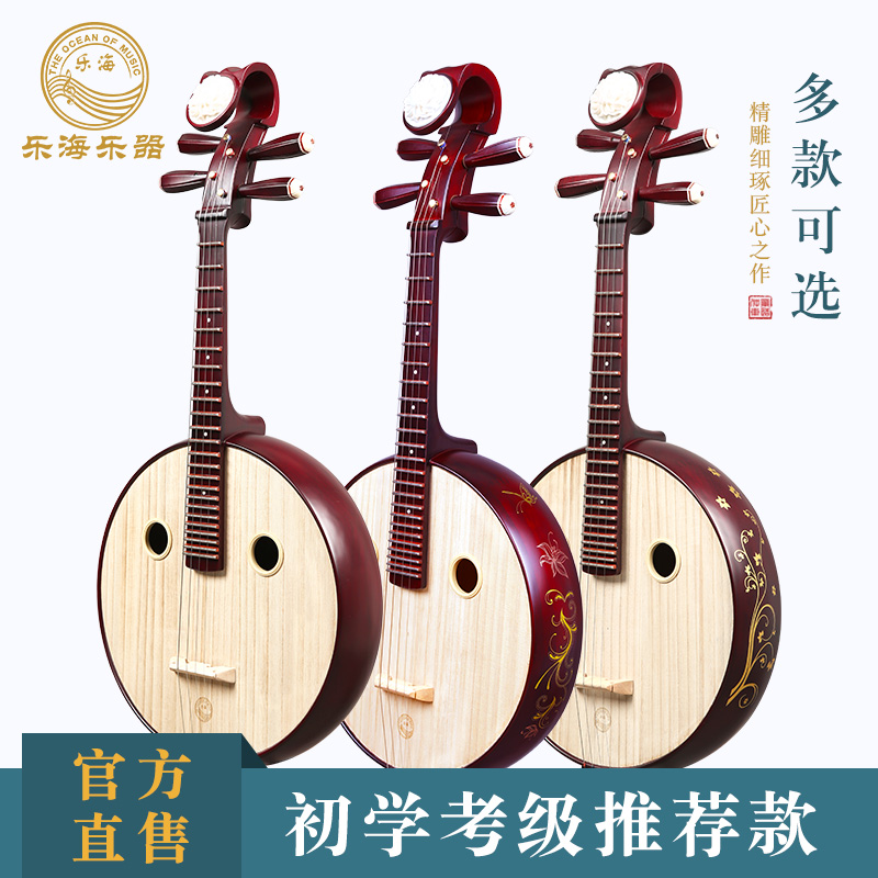 Le Hai Zhong Nguyen Musical Instrument Beginner Hardwood Bone Flower Examination Grade Nguyen Qin Steel Nguyen Musical Instrument Multi-Pattern Optional DW11