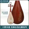 Lehai Pipa musical instrument African rosewood wood carved poem pattern Log color pipa 912-2 line with the same