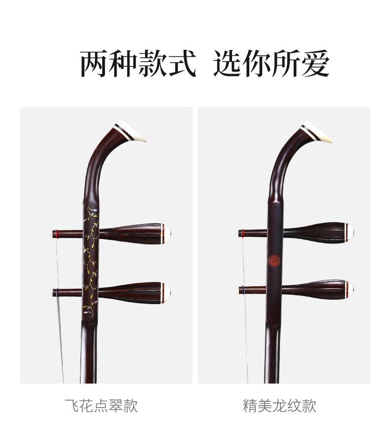 Lehai erhu cụ chơi bài kiểm tra nhập môn gỗ gụ erhu giáo viên mới bắt đầu đề nghị lựa chọn mua theo giai đoạn - Nhạc cụ dân tộc sáo trúc