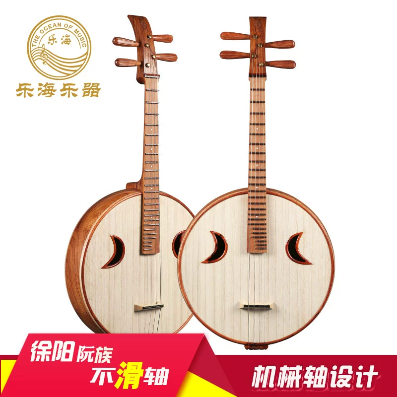 Le Hai Xuyang Thương hiệu Nguyễn Nguyễn Nhạc cụ Chơi Rosewood Da Nguyen Dalbergia Chất liệu 524Z-AA - Nhạc cụ dân tộc