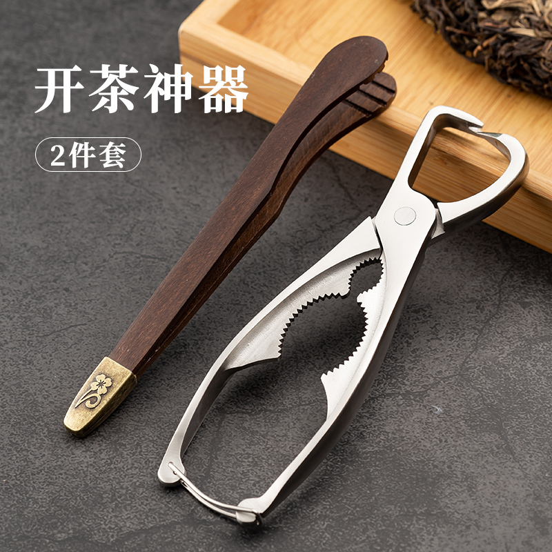Tea Tongs 304 Stainless Steel Tea Cake Opening Tool Pry Knife Tea Brick Pu'Er Tea Knife Tea Needle Special Tea Clip Tea Tray Tea Brush Tea Tongs 304 Stainless Steel Tea Cake Opening Tool Pry Knife Tea Brick Pu'Er Tea Knife Tea Needle Special Tea Clip Tea Tray Tea Brush