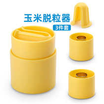 Peeling corn artifact household corn cutter Planer corn kernels tool Poling corn knife scraping corn porridge kitchen artifact