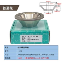 Обычный 150# алмаз