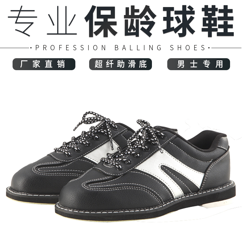 New Jui Bowling Supplies New men and women Two-tone Special Bowling Shoes Private Shoes CS-01-02