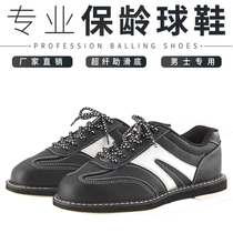 New Jui Bowling Supplies New men and women Two-tone Special Bowling Shoes Private Shoes CS-01-02
