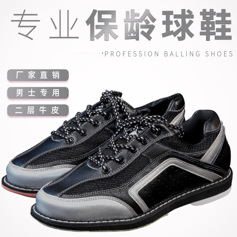 Xinrui Bowling Supplies New Export Hot Sale Leather Special Bowling Shoes D-11D