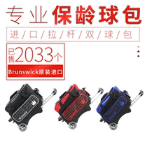 New Jui Bowling Accessories Upmarket Case Bowling Bag Bowling Bag Double Ball Bag Tricolour Selection