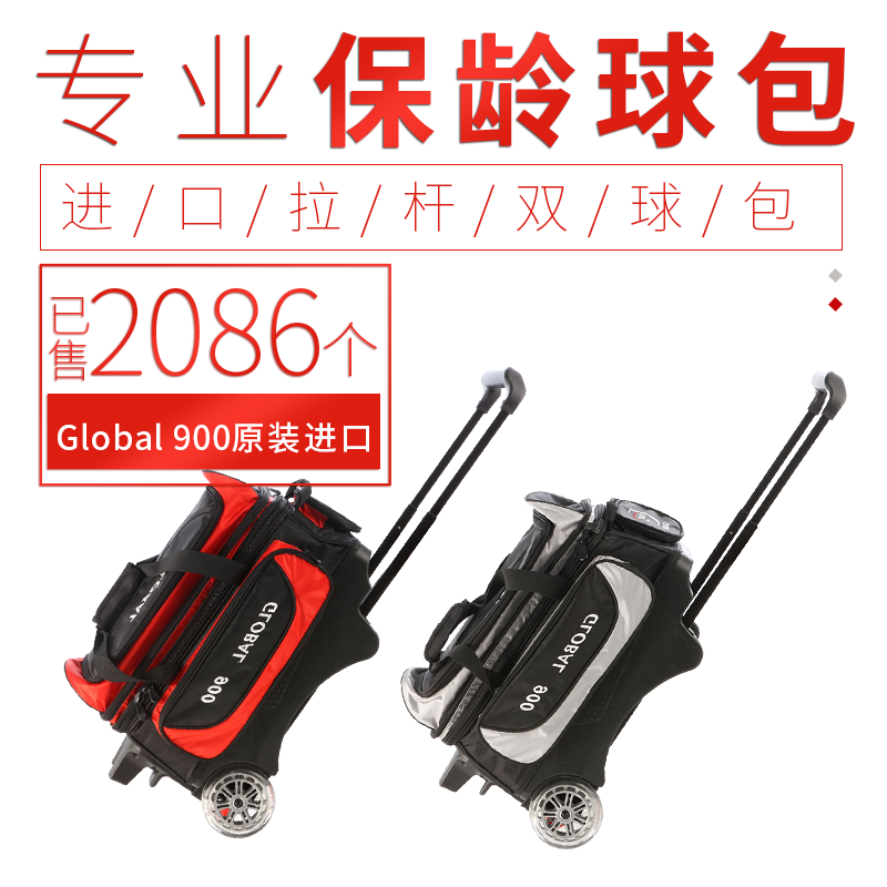 New Rubowling Supplies Transparent Large Wheel Rarm Double Ball Bag Professional Bowling Bag CS-01-50