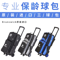 New Jui Bowling Supplies New Product Just To Goods Import Brunswick Bowling Bag Three Ball Bag 12-20A