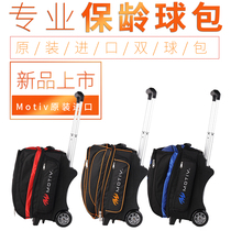 New Jui Bowling Supplies Outlet transfer Inner pin Motiv large transparent wheel aluminum rod double ball bag 10-06