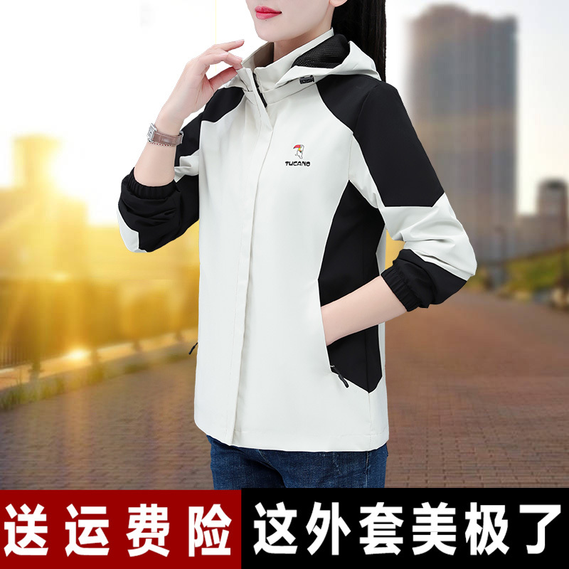 Outdoor Jacket for Women, Spring and Autumn Thin Style, 2026 New Color-Blocking, Windproof, Waterproof, Hooded Softshell Casual Jacket