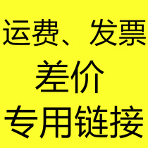 The price difference for postage