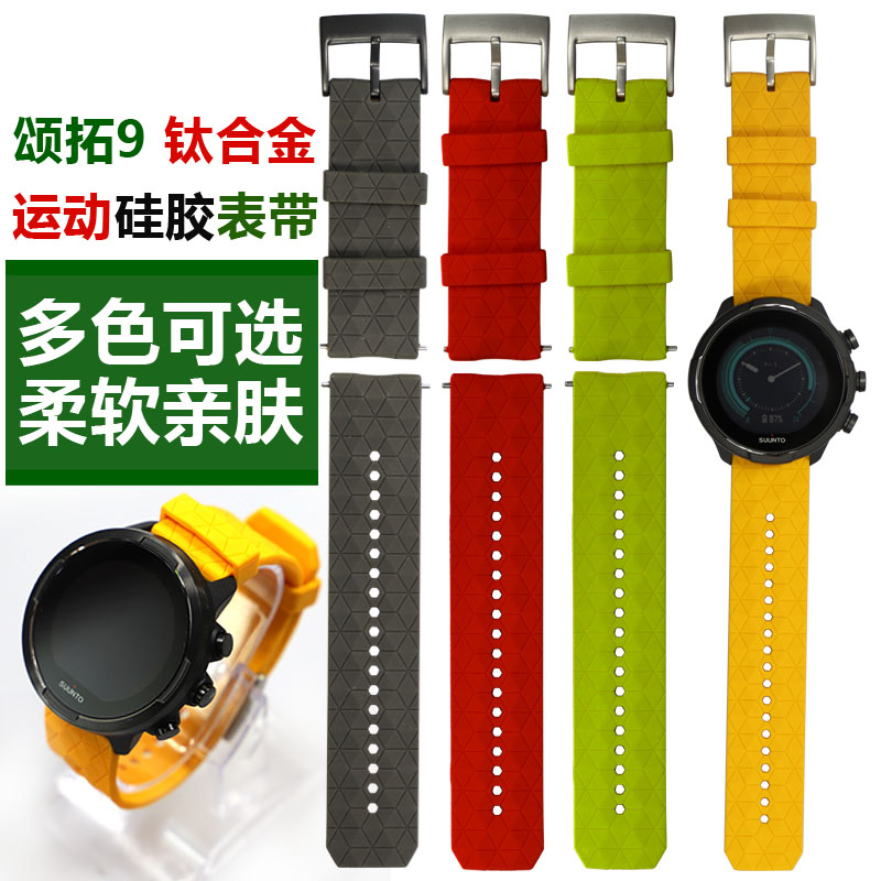 suunto STRAP Suunto 9 Expedition Alpha d5 Spartan Speed Photoelectric accessories Suunto Titanium Alloy