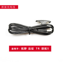 Songtuo suunto Songtuo Tuono 3 original expedition Okada Rinpoche charging cable data cable