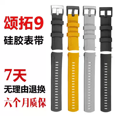 Songtuo Songtuo 9suunto expedition Spartan Spartan sports baro sports light strap accessories Silicone