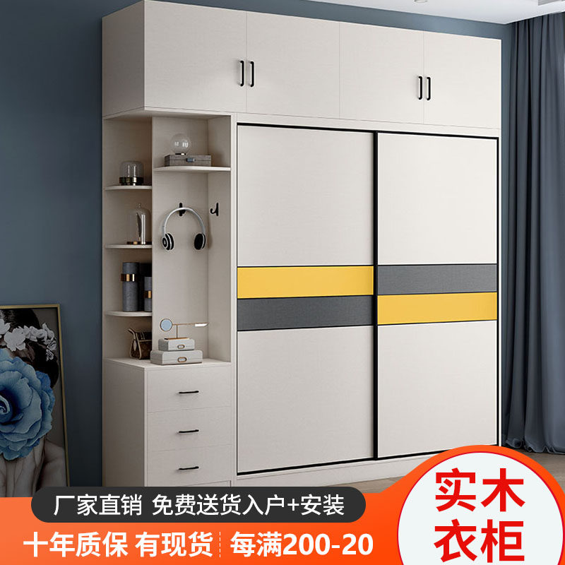 Solid wood wardrobe Ramen modern minimalist bedroom home adult children's closet main sleeper slip door integral cabinet