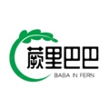 蕨里巴巴