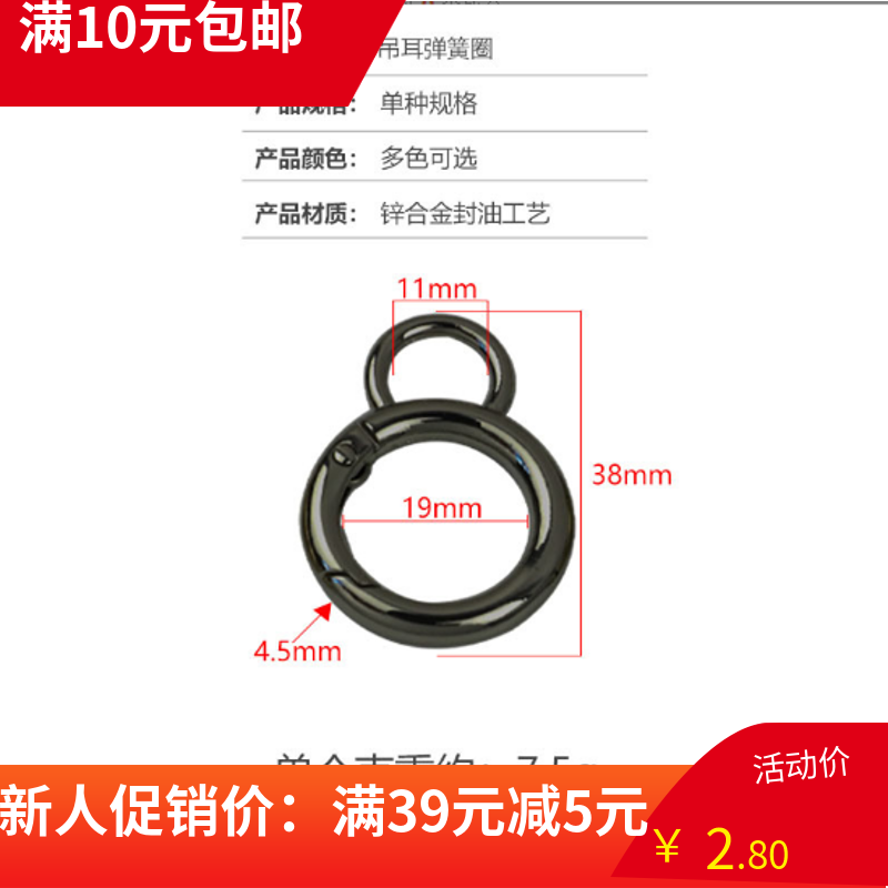Bag Five Gold Accessories Hook Buckle Inner Diameter 2 cm open heart-shaped spring ring 6 Sub-connection buckle heart-shaped opening Circle