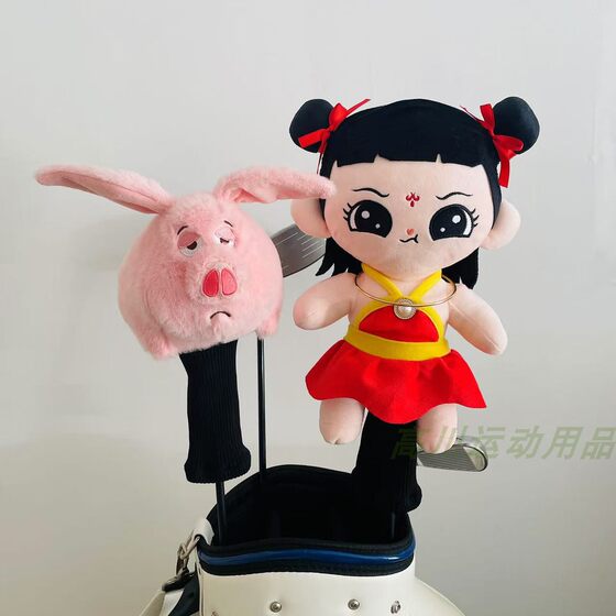 哪吒飞猪飞天猪敖丙土拨鼠毛绒球杆套高尔夫杆套球杆保护套木杆套