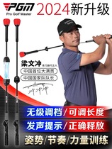 PGM golf training device adjustable 6-speed sound swing stick beginner supplies training equipment practice stick