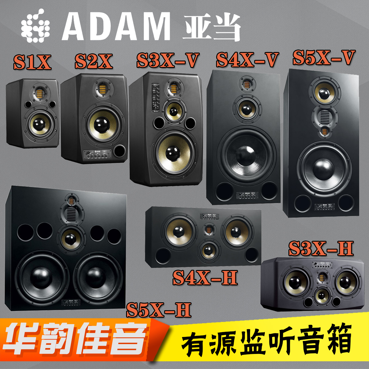 adam s6x