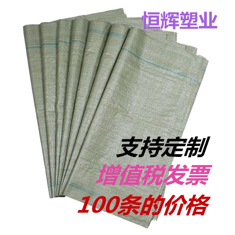 Woven bag fish scale bag snakeskin bag gray green sack moving courier bag luggage bag logistics packing bag grain bag