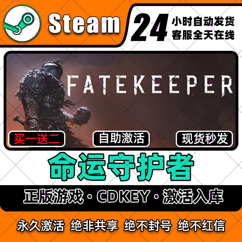 Fate Guardian Steam Activation Code Pc Computer Single-Player Game Cdkey Full Dlc Official Version in Stock