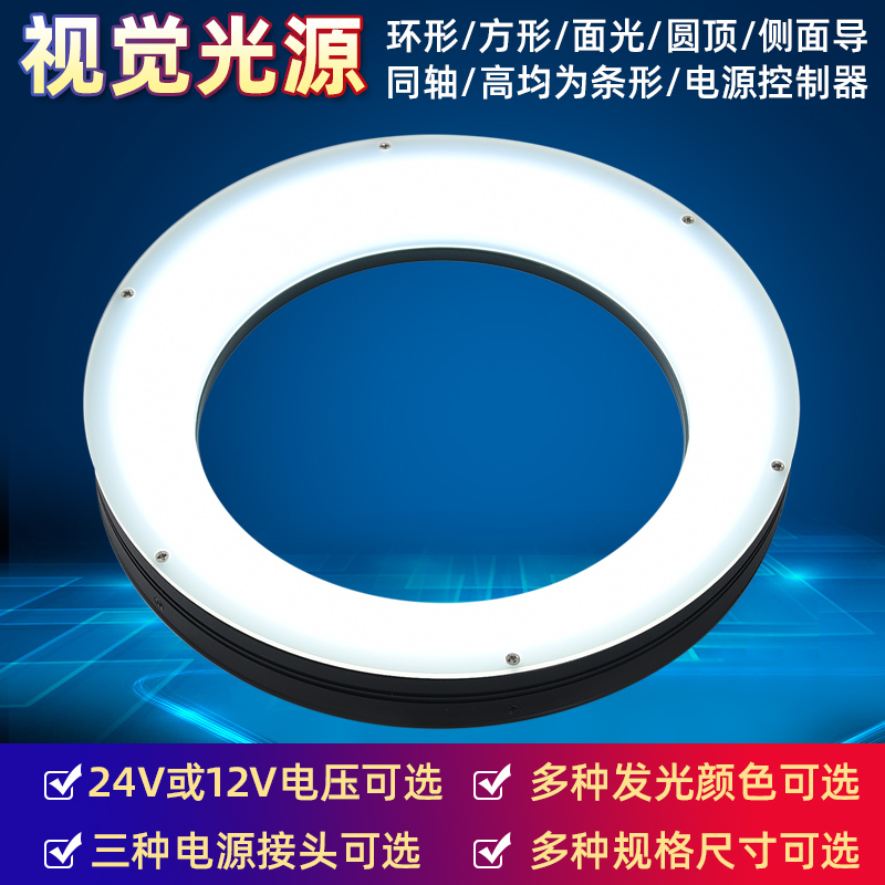 Industrial Camera Angle Detection Dome Lighting Machine Vision Light Source Circular High-Density Led Red Blue Green White