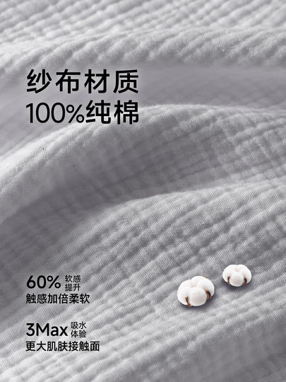 Nuanyou Bath Towel for Men, Pure Cotton Gauze, Can Be Worn to Wrap the Whole Body, Men's Bathing, Home Use, Summer Thin, 2026 New Model, All Cotton