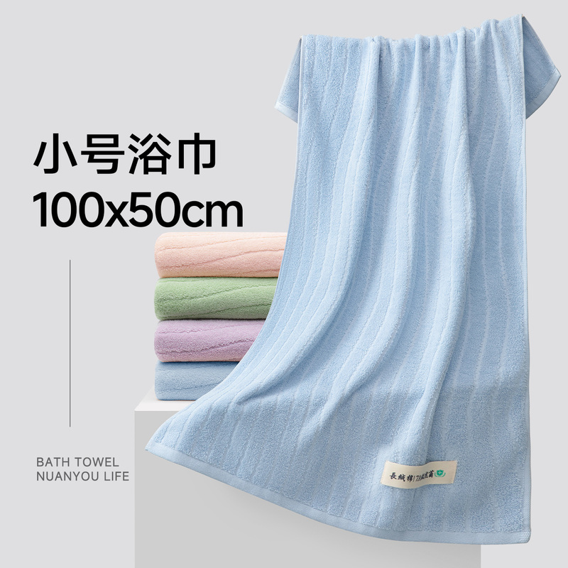 Nuanyou Small Bath Towel 50X100 Pure Cotton Small Size Special for Bathing All-Cotton Men and Women Large Towel 2026 New Model