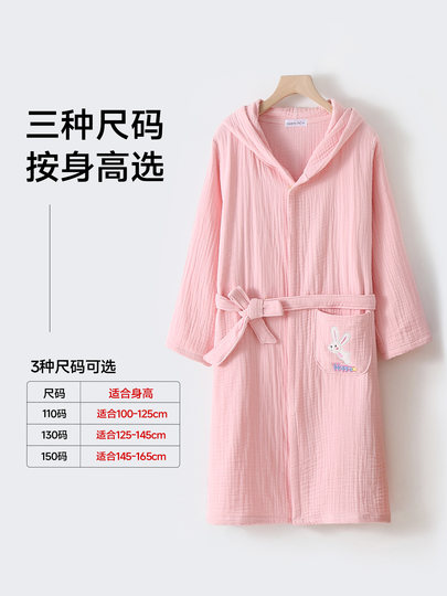 Nuanyou Children's Bathrobe Pure Cotton Gauze for Boys and Girls, Quick-Drying Swimming Robe, Bathrobe for All Seasons, 2026 New Model