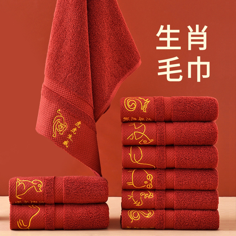 Zodiac Towel, Pure Cotton, Face Washing, Household Use, 100% Cotton, Absorbent, Red, Gift for Women and Men, Wedding Dowry, Birth Year, Year of the Horse