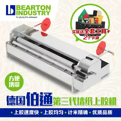 Wallpaper gluing machine Botong wallpaper gluing machine 53-70 cm hand-cranked stainless steel aluminum paste gluing machine
